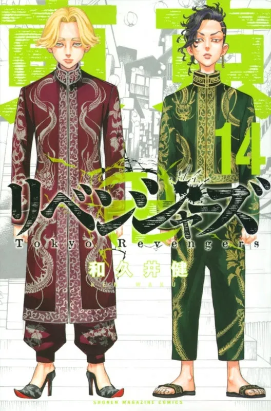 [t](Book - Comic) Tokyo Revengers Vol. 131 [31 Book Set]{Finished Series}