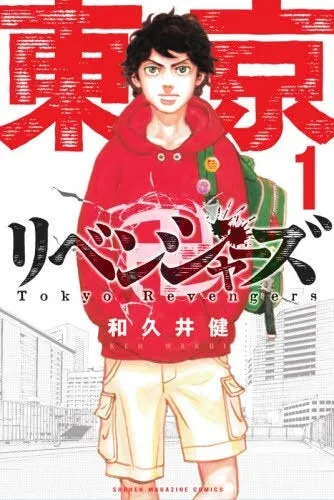 [t](Book - Comic) Tokyo Revengers Vol. 131 [31 Book Set]{Finished Series}