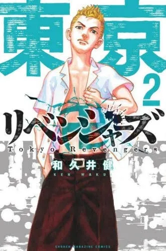 [t](Book - Comic) Tokyo Revengers Vol. 131 [31 Book Set]{Finished Series}
