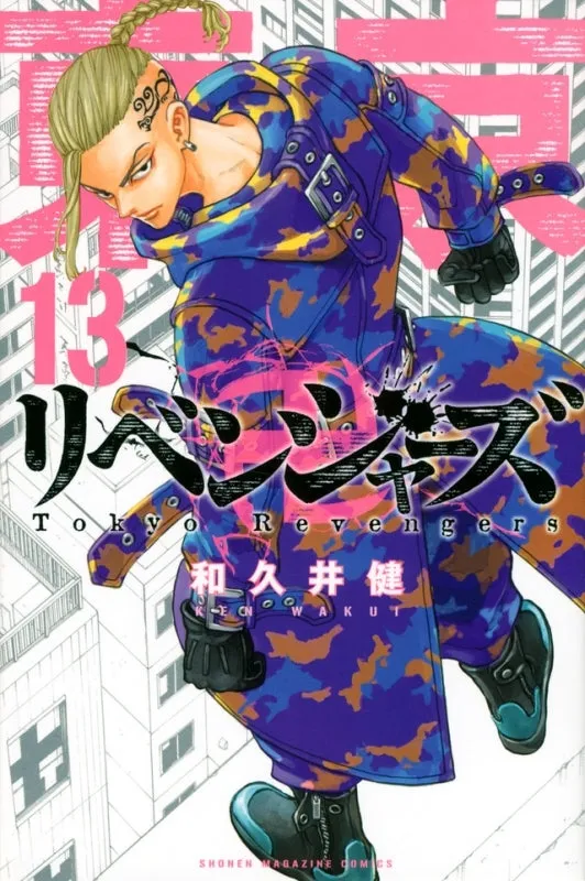 [t](Book - Comic) Tokyo Revengers Vol. 131 [31 Book Set]{Finished Series}