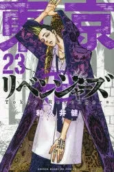 [t](Book - Comic) Tokyo Revengers Vol. 131 [31 Book Set]{Finished Series}