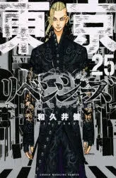 [t](Book - Comic) Tokyo Revengers Vol. 131 [31 Book Set]{Finished Series}