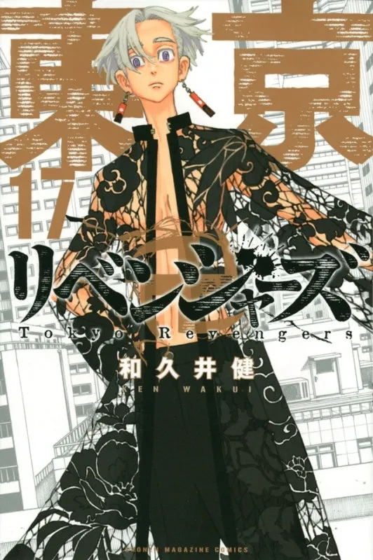 [t](Book - Comic) Tokyo Revengers Vol. 131 [31 Book Set]{Finished Series}