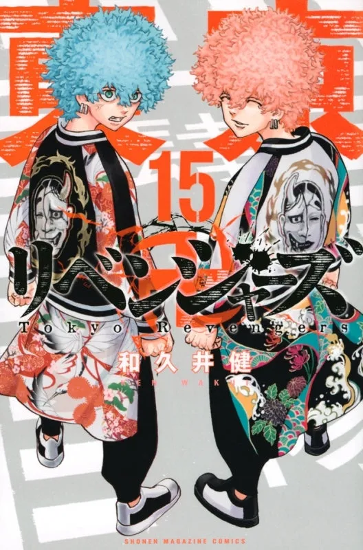 [t](Book - Comic) Tokyo Revengers Vol. 131 [31 Book Set]{Finished Series}