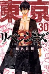 [t](Book - Comic) Tokyo Revengers Vol. 131 [31 Book Set]{Finished Series}