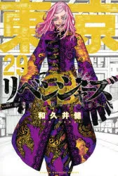 [t](Book - Comic) Tokyo Revengers Vol. 131 [31 Book Set]{Finished Series}