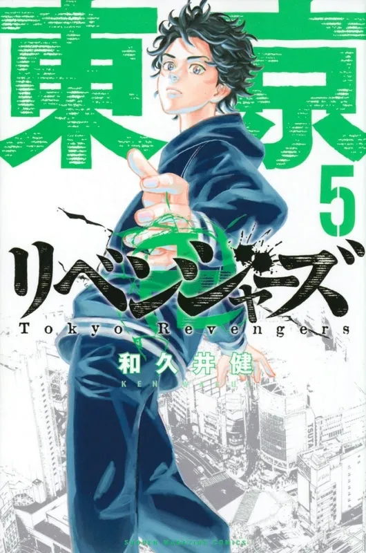[t](Book - Comic) Tokyo Revengers Vol. 131 [31 Book Set]{Finished Series}