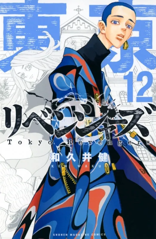 [t](Book - Comic) Tokyo Revengers Vol. 131 [31 Book Set]{Finished Series}