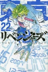 [t](Book - Comic) Tokyo Revengers Vol. 131 [31 Book Set]{Finished Series}