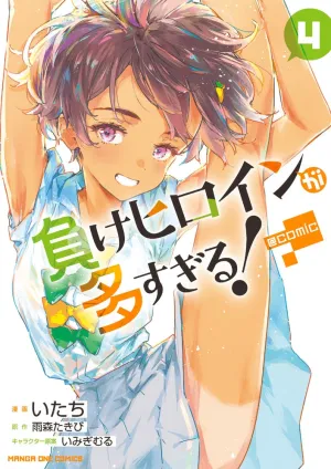 [t](Book - Comic) Too Many Losing Heroines! Vol. 14 [4 Book Set]