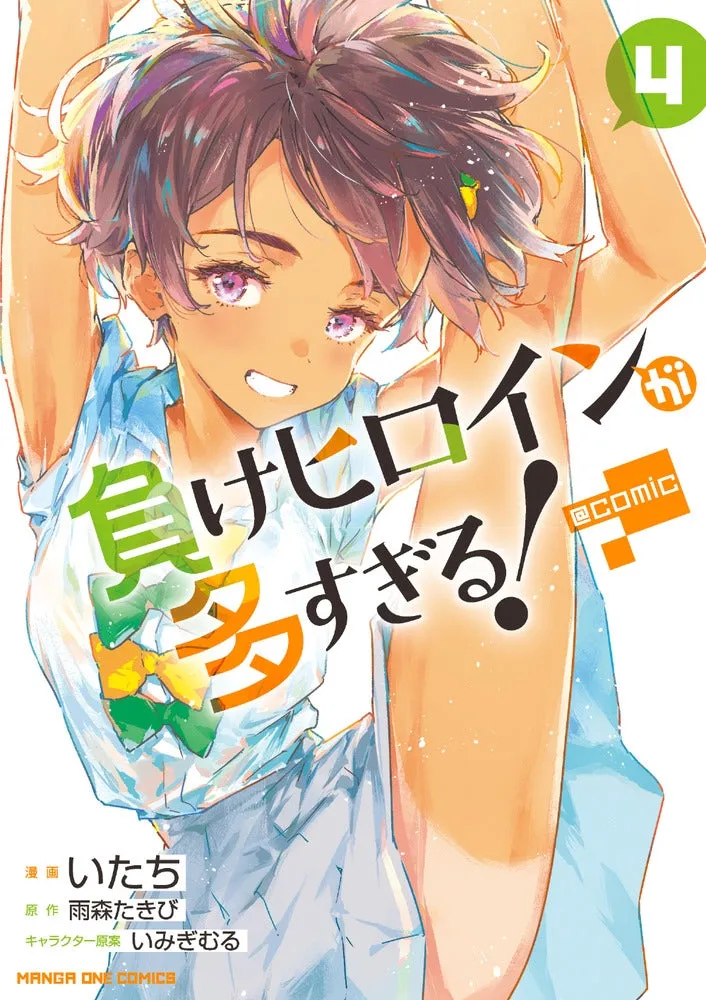 [t](Book - Comic) Too Many Losing Heroines! Vol. 14 [4 Book Set]
