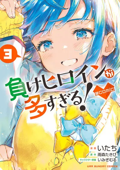 [t](Book - Comic) Too Many Losing Heroines! Vol. 14 [4 Book Set]