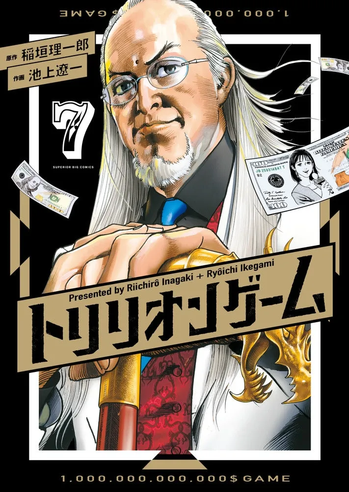 [t](Book - Comic) Trillion Game Vol.1-10 [10 Book Set]