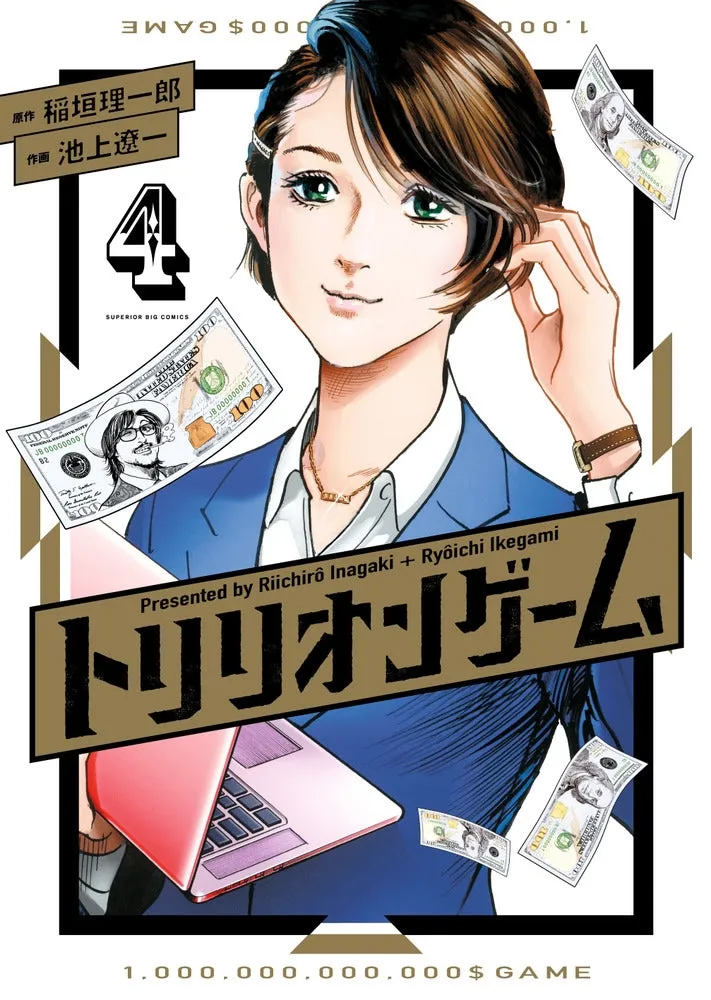 [t](Book - Comic) Trillion Game Vol.1-10 [10 Book Set]