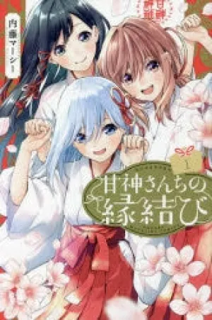[t](Book - Comic) Tying the Knot with an Amagami Sister Vol. 117 [17 Book Set]