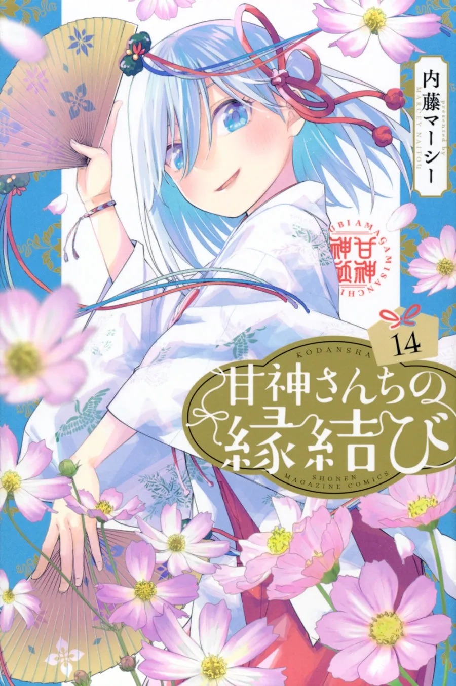 [t](Book - Comic) Tying the Knot with an Amagami Sister Vol. 117 [17 Book Set]