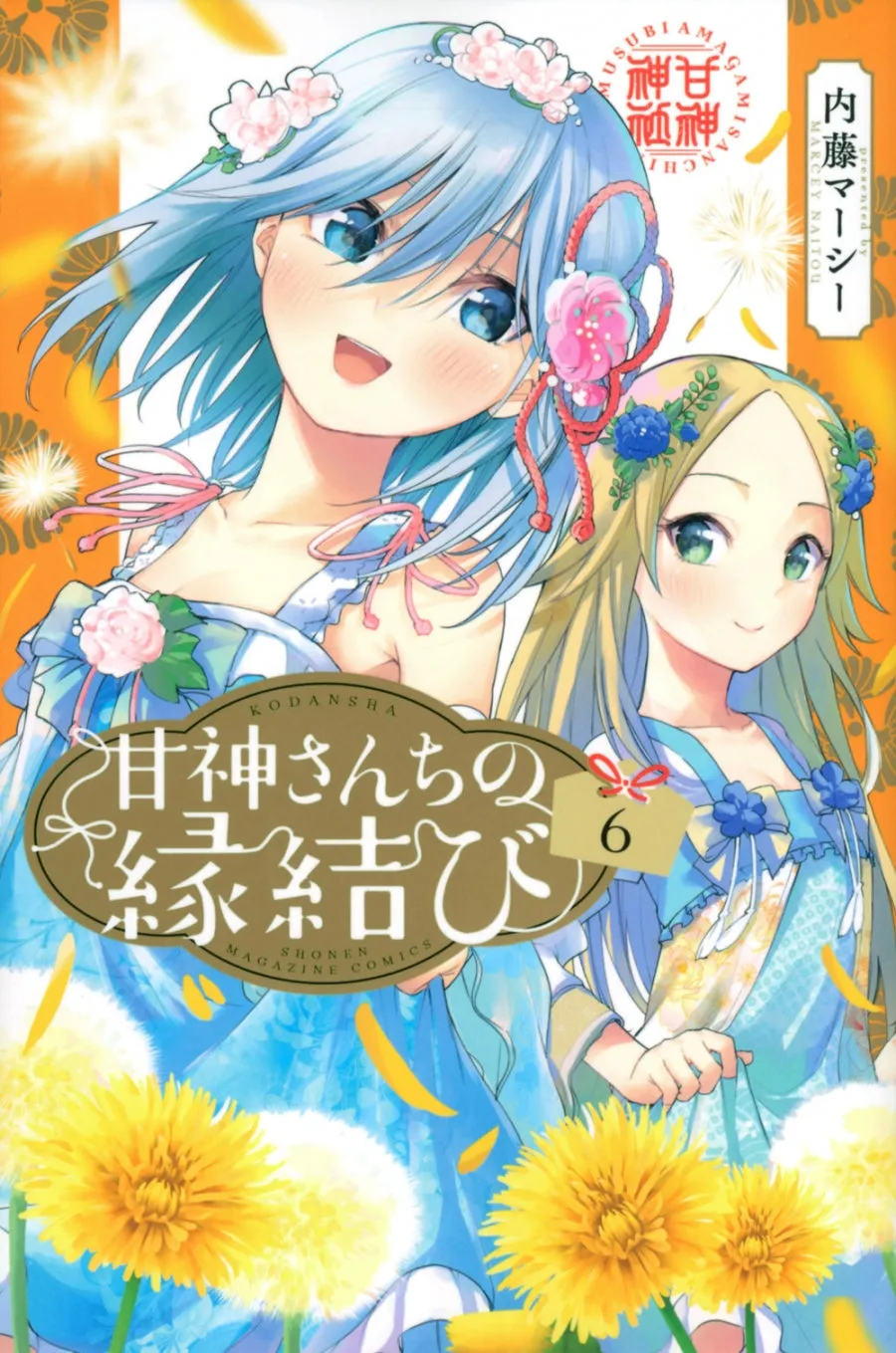 [t](Book - Comic) Tying the Knot with an Amagami Sister Vol. 117 [17 Book Set]