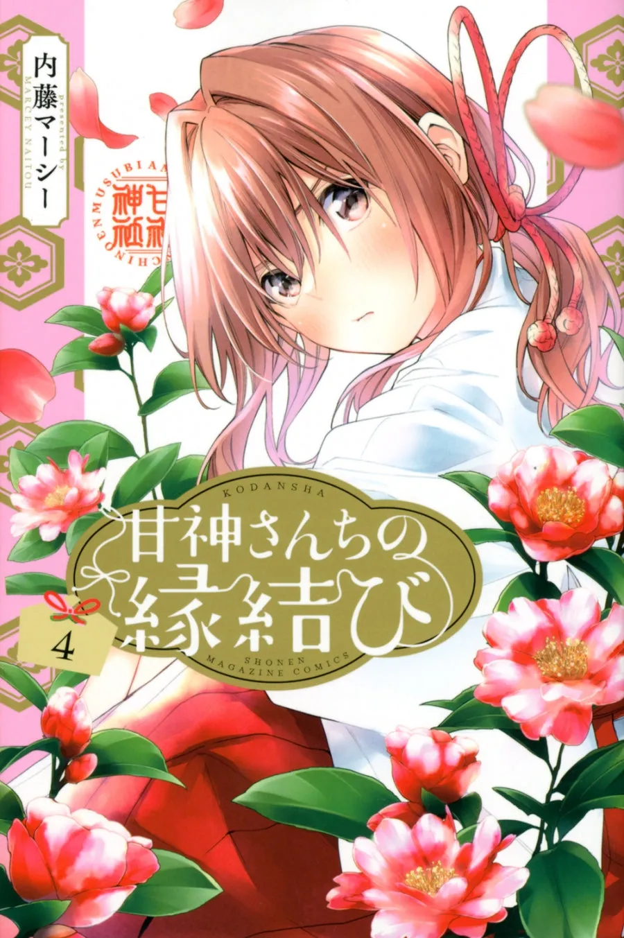 [t](Book - Comic) Tying the Knot with an Amagami Sister Vol. 117 [17 Book Set]