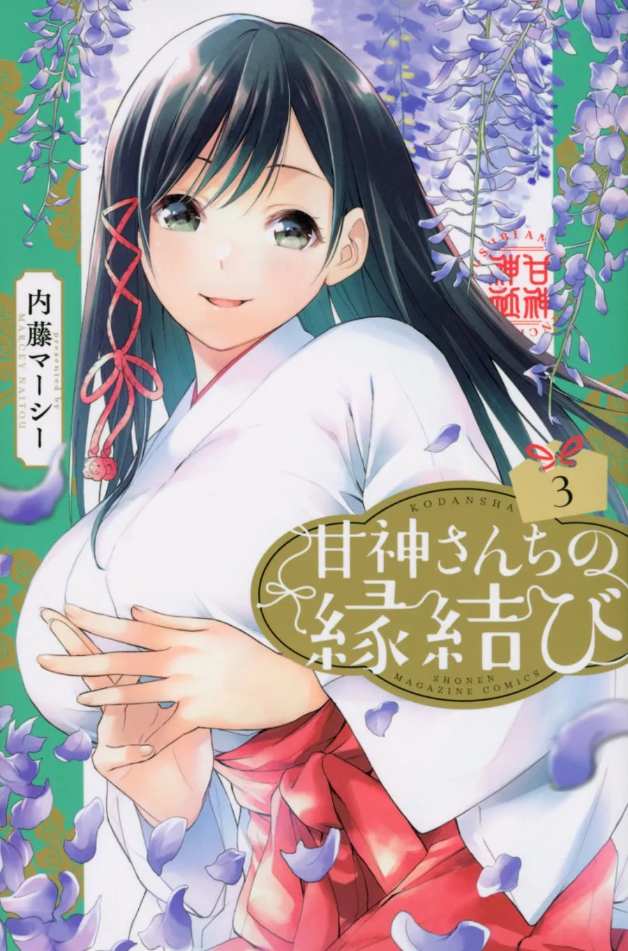 [t](Book - Comic) Tying the Knot with an Amagami Sister Vol. 117 [17 Book Set]