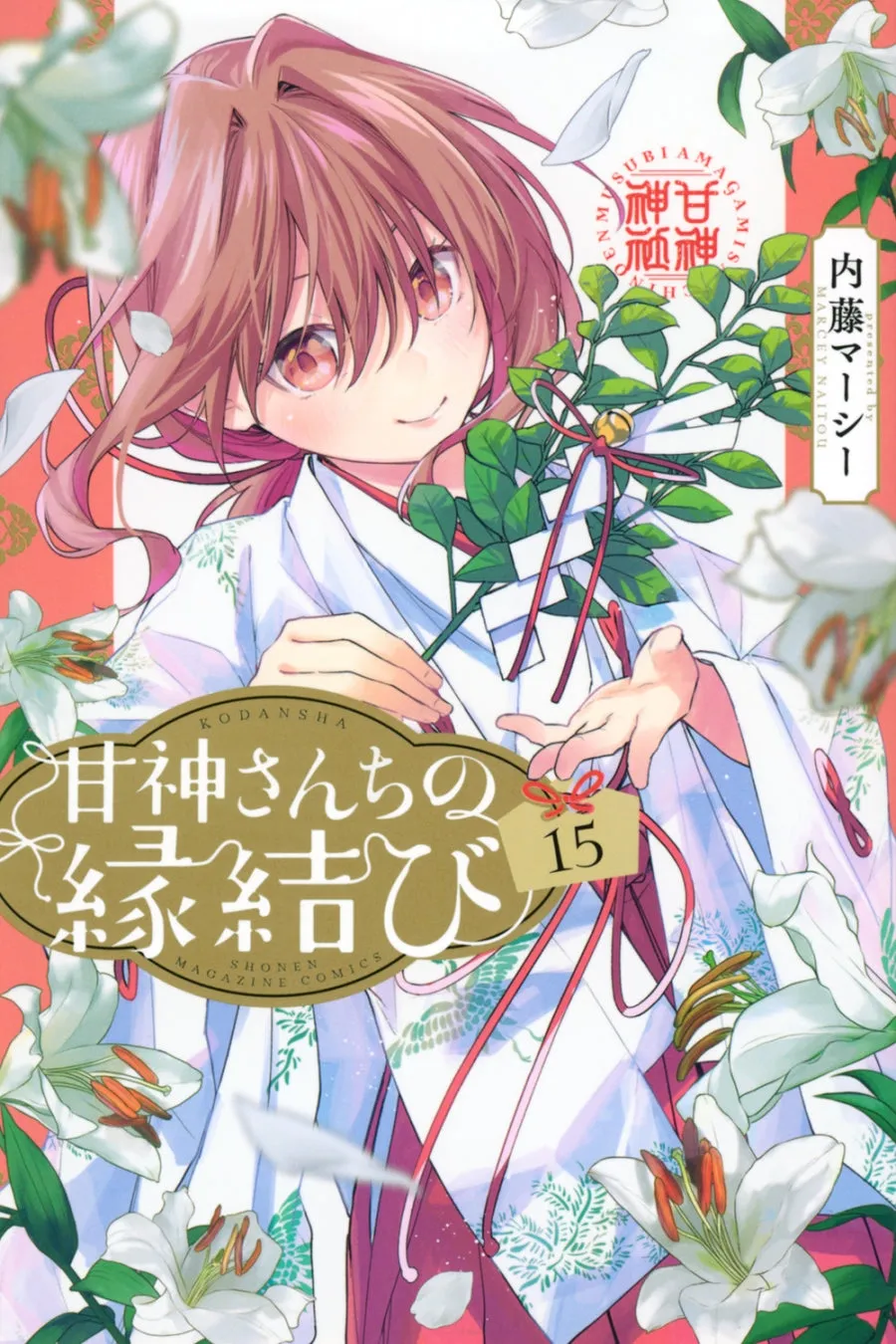 [t](Book - Comic) Tying the Knot with an Amagami Sister Vol. 117 [17 Book Set]