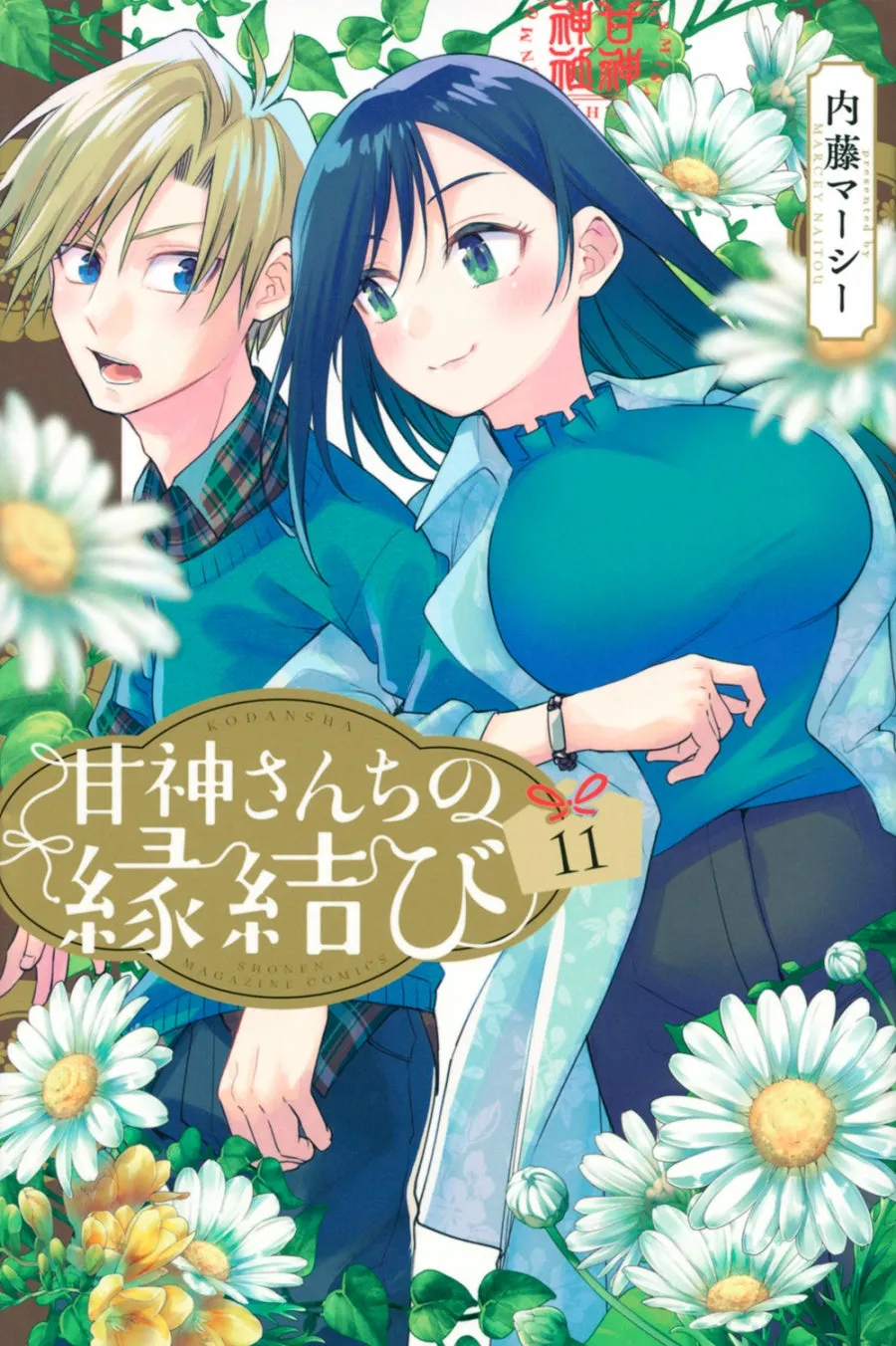 [t](Book - Comic) Tying the Knot with an Amagami Sister Vol. 117 [17 Book Set]