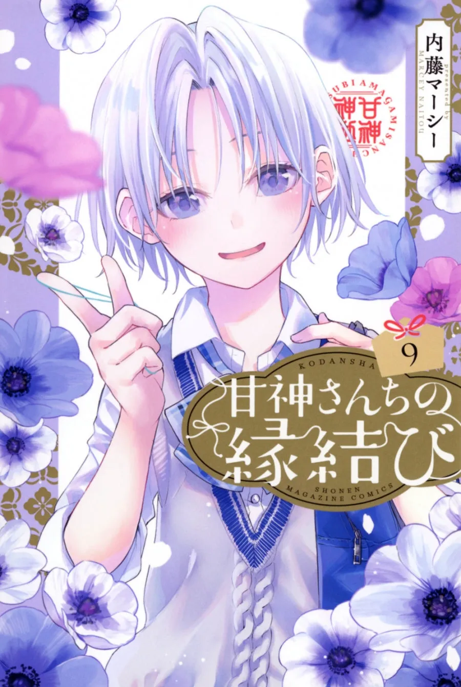 [t](Book - Comic) Tying the Knot with an Amagami Sister Vol. 117 [17 Book Set]