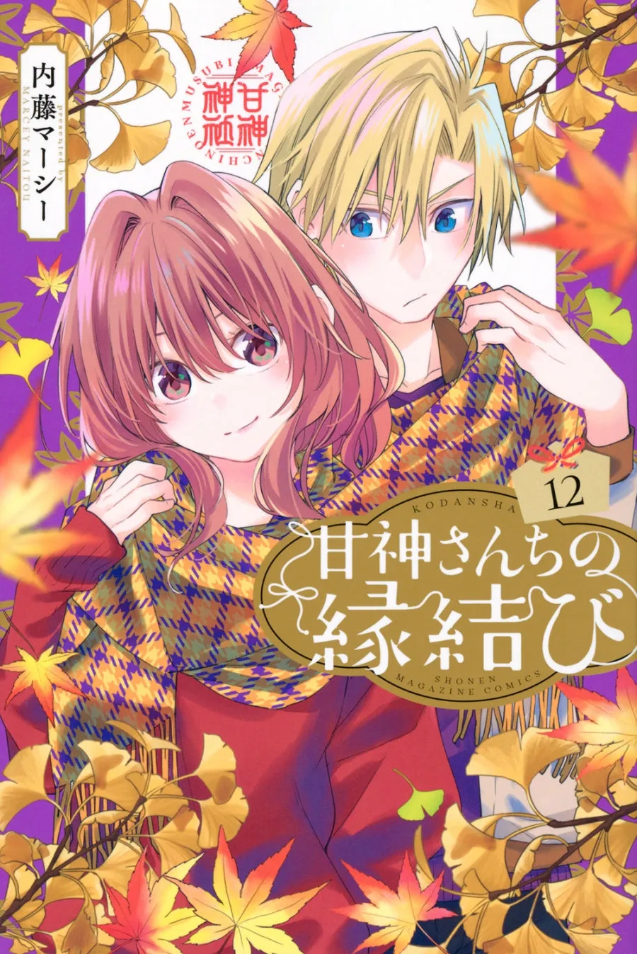 [t](Book - Comic) Tying the Knot with an Amagami Sister Vol. 117 [17 Book Set]