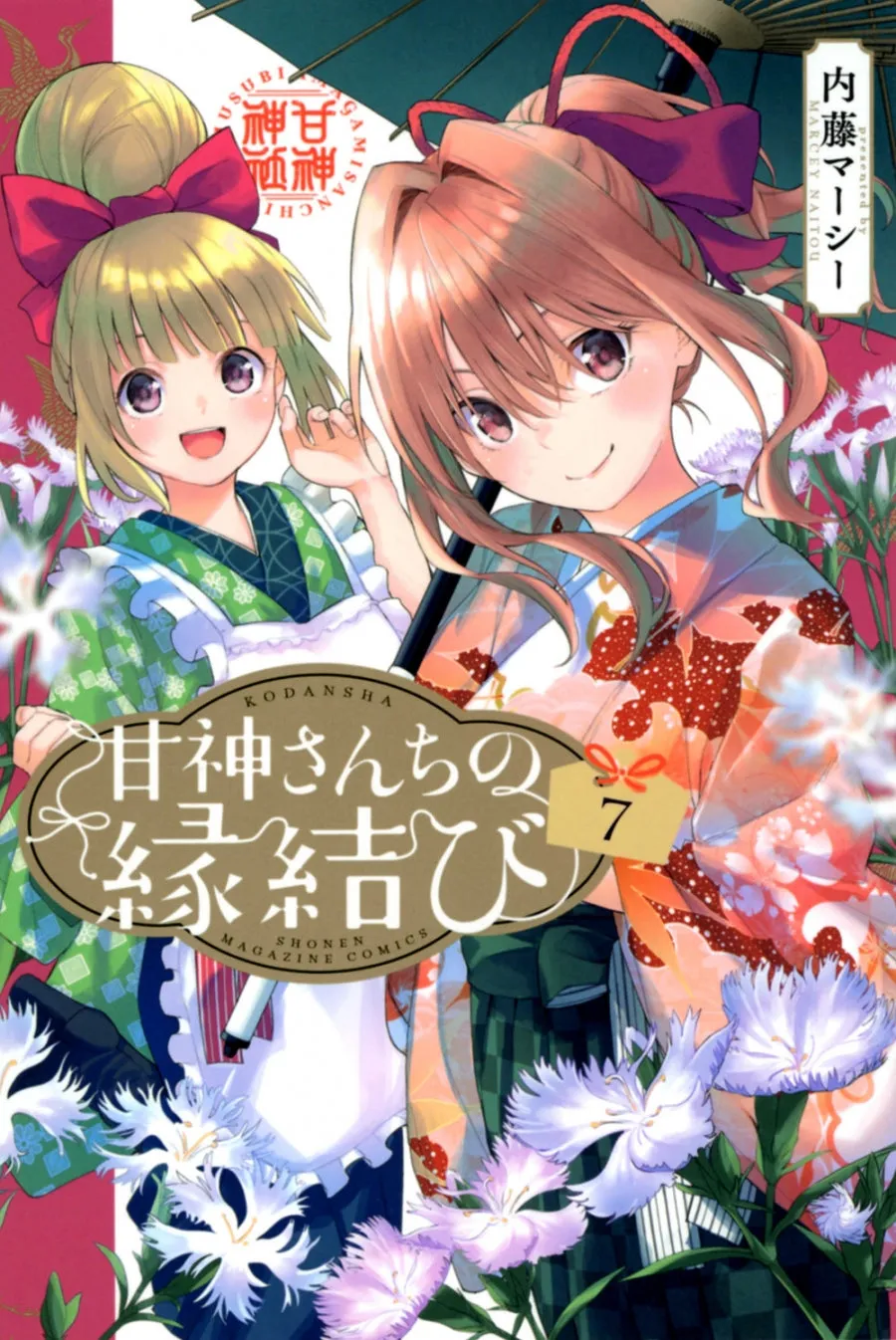 [t](Book - Comic) Tying the Knot with an Amagami Sister Vol. 117 [17 Book Set]