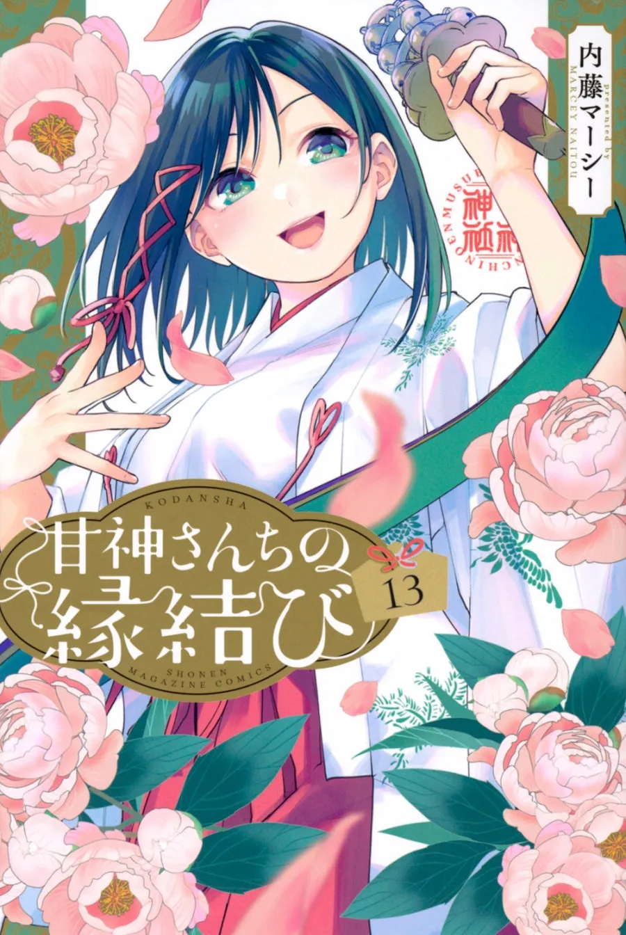 [t](Book - Comic) Tying the Knot with an Amagami Sister Vol. 117 [17 Book Set]