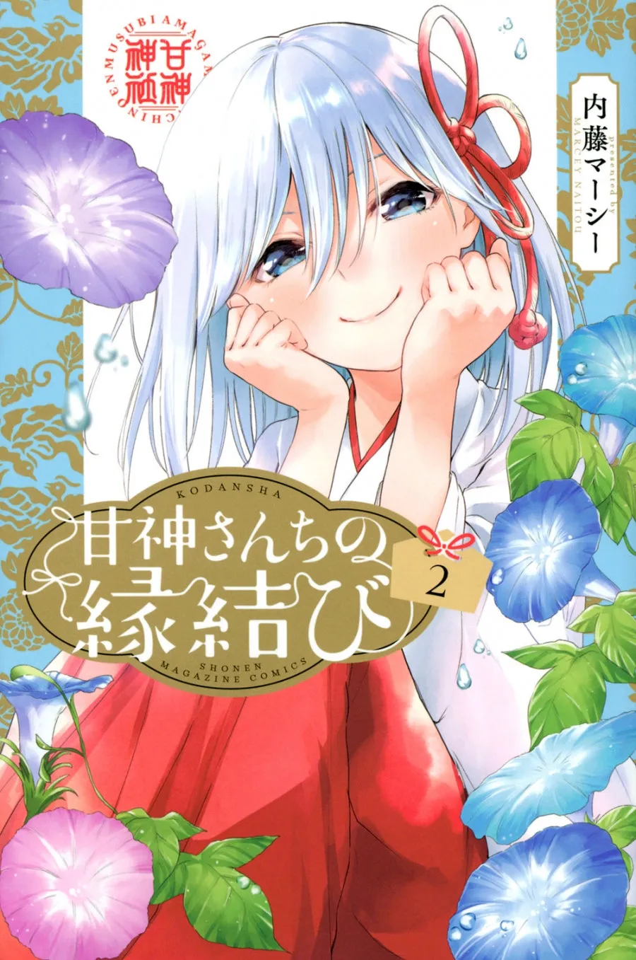 [t](Book - Comic) Tying the Knot with an Amagami Sister Vol. 117 [17 Book Set]