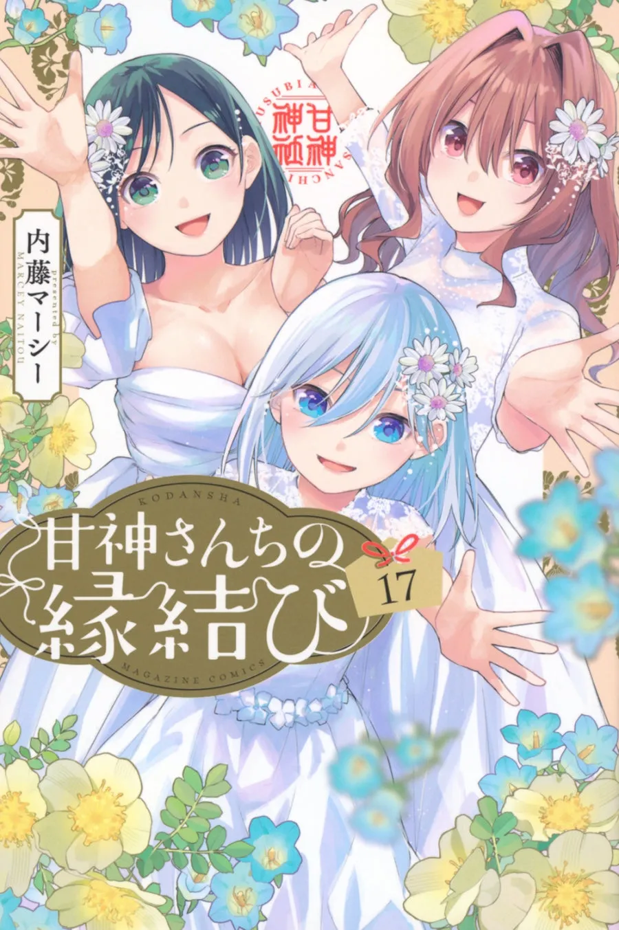[t](Book - Comic) Tying the Knot with an Amagami Sister Vol. 117 [17 Book Set]