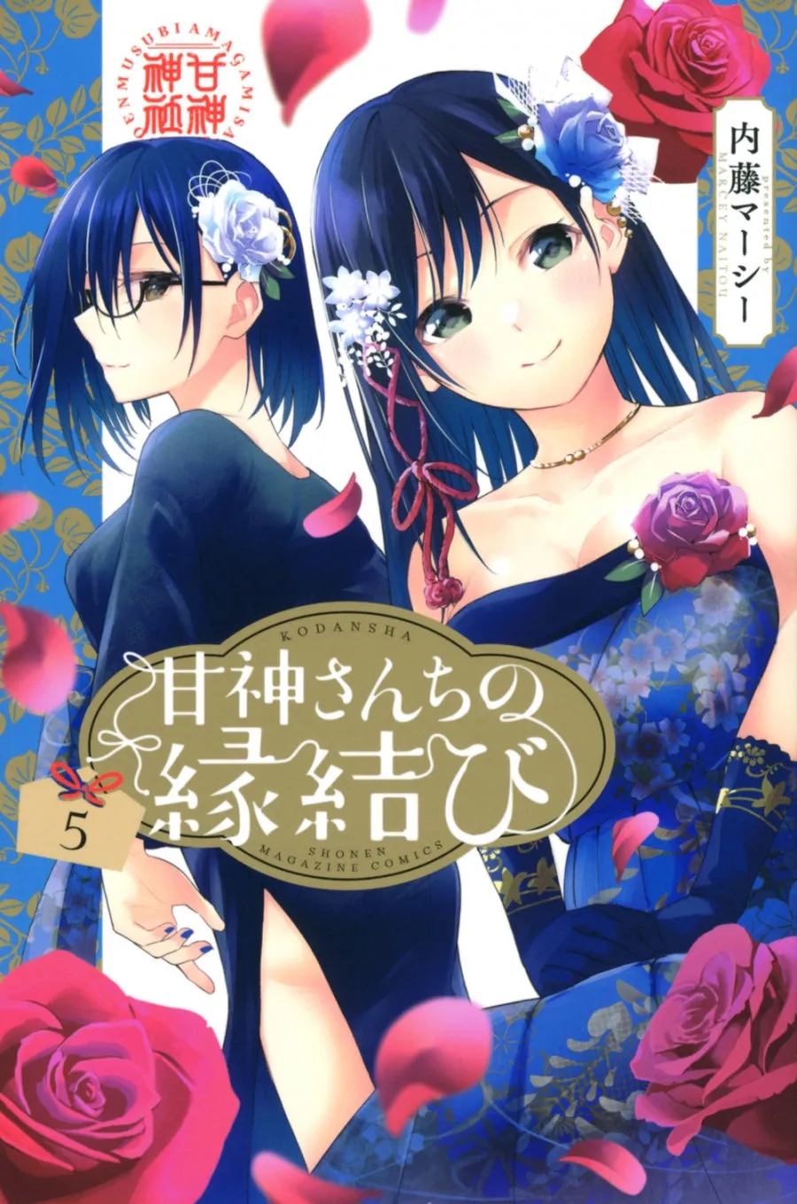 [t](Book - Comic) Tying the Knot with an Amagami Sister Vol. 117 [17 Book Set]