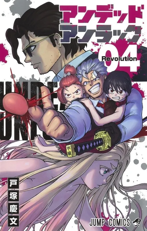 [t](Book - Comic) Undead Unluck Vol. 1-22 [22 Book Set]