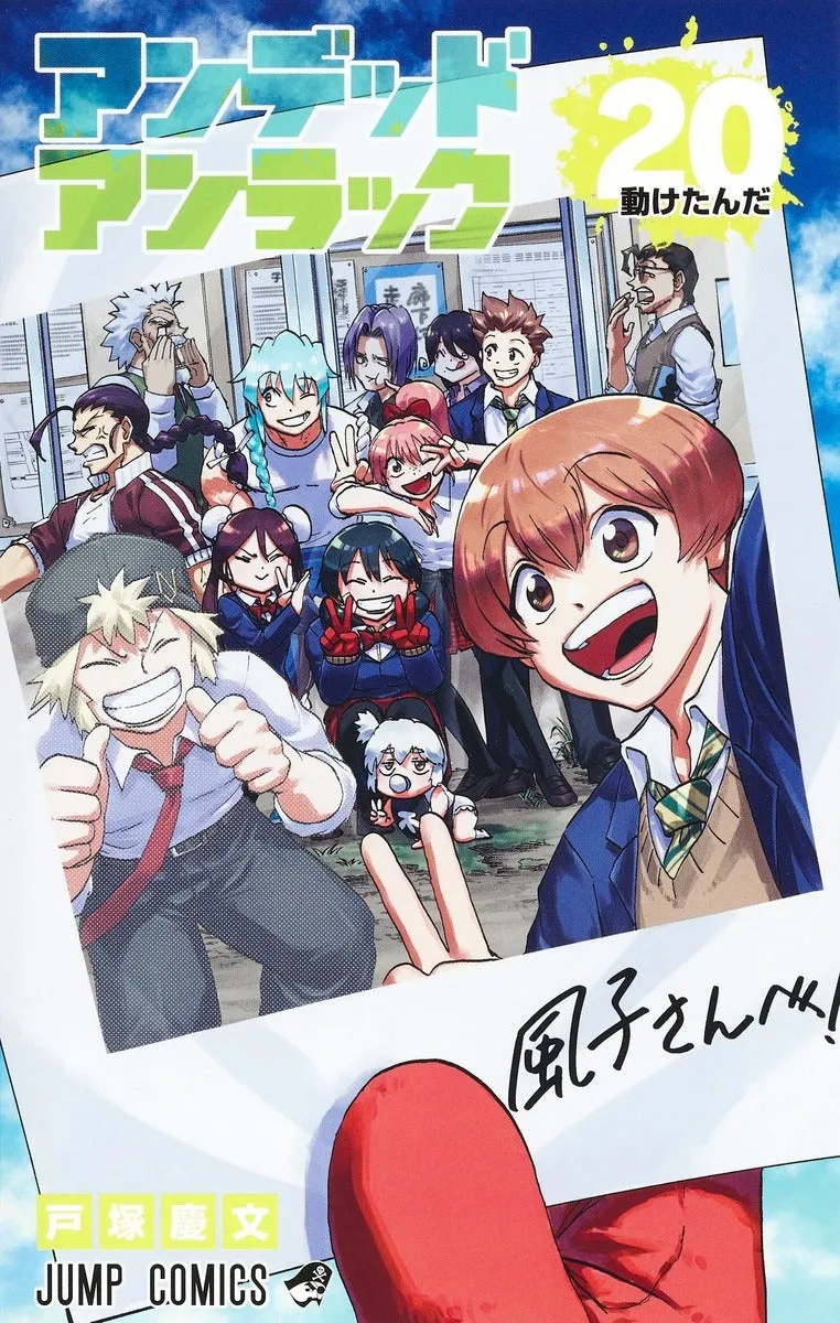 [t](Book - Comic) Undead Unluck Vol. 1-22 [22 Book Set]