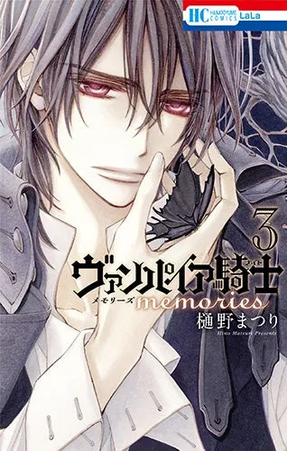 [t](Book - Comic) Vampire Knight Vol. 110 [10 Book Set]