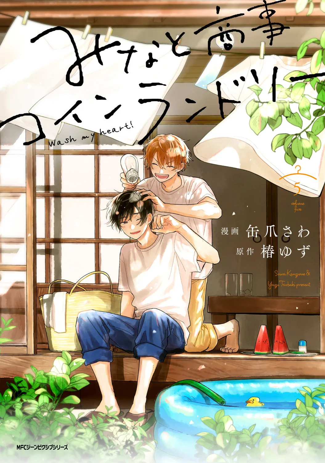 [t](Book - Comic) Wash My Heart: Minato Shoji Coin Laundry Vol.1-6 [6 Book Set]