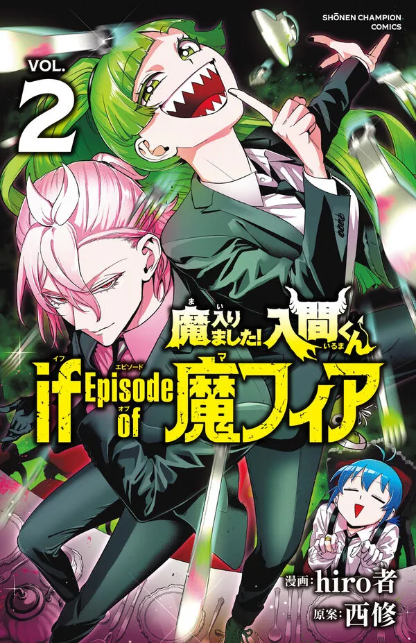 [t](Book - Comic) Welcome to Demon School! Iruma-kun if Episode of Mafia Vol. 15 [5 Book Set]
