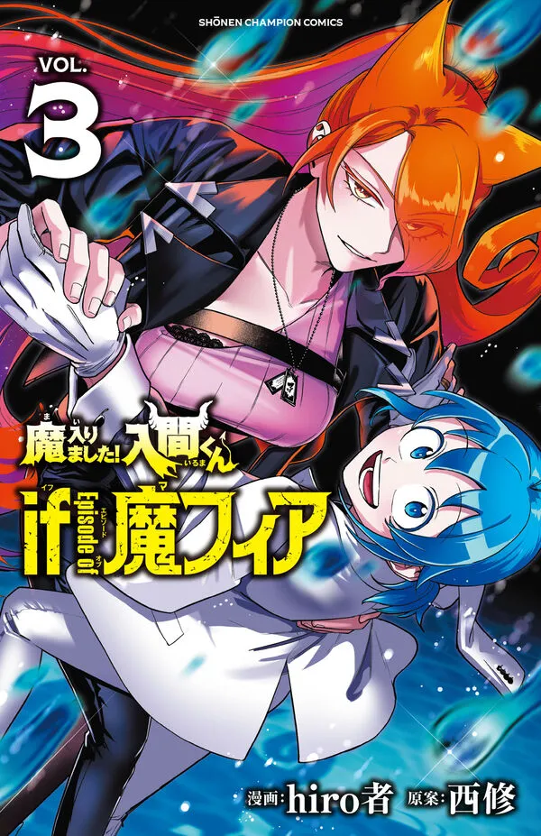 [t](Book - Comic) Welcome to Demon School! Iruma-kun if Episode of Mafia Vol. 15 [5 Book Set]