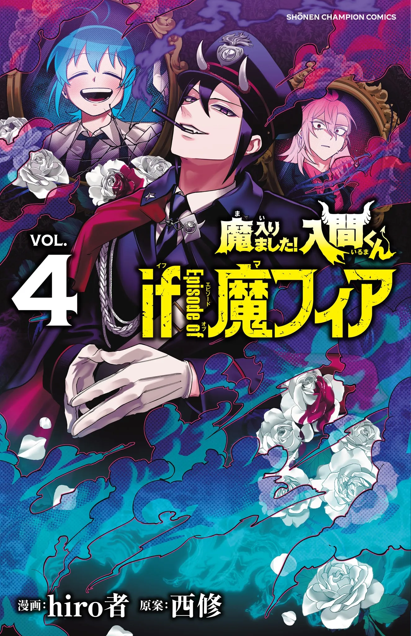 [t](Book - Comic) Welcome to Demon School! Iruma-kun if Episode of Mafia Vol. 15 [5 Book Set]