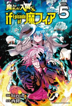[t](Book - Comic) Welcome to Demon School! Iruma-kun if Episode of Mafia Vol. 15 [5 Book Set]