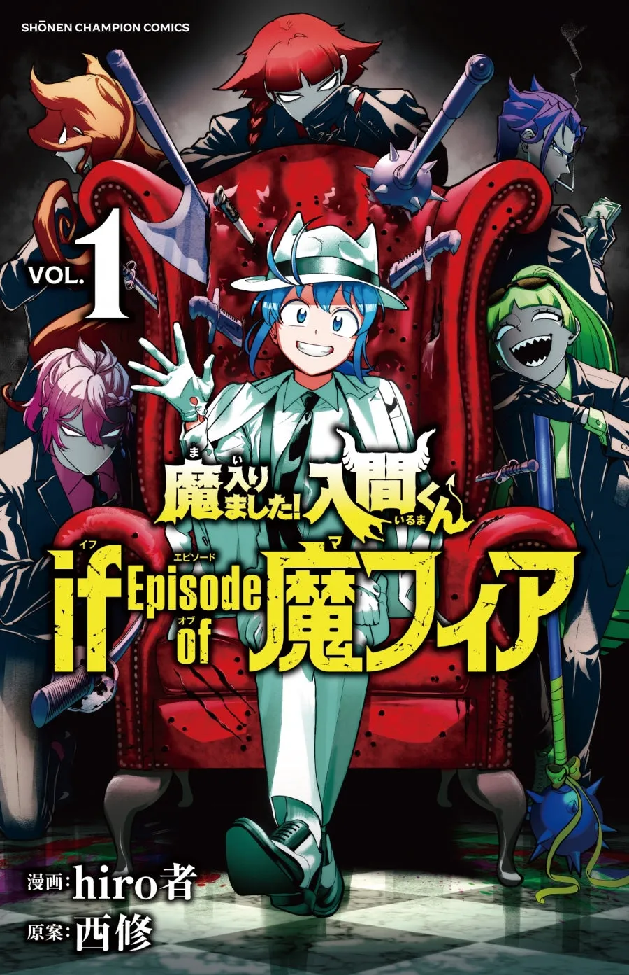 [t](Book - Comic) Welcome to Demon School! Iruma-kun if Episode of Mafia Vol. 15 [5 Book Set]