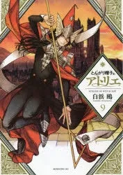 [t](Book - Comic) Witch Hat Atelier Vol. 1-14 [14 Book Set]