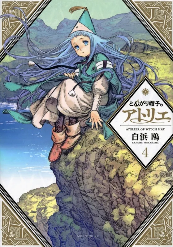 [t](Book - Comic) Witch Hat Atelier Vol. 1-14 [14 Book Set]