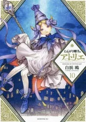 [t](Book - Comic) Witch Hat Atelier Vol. 1-14 [14 Book Set]