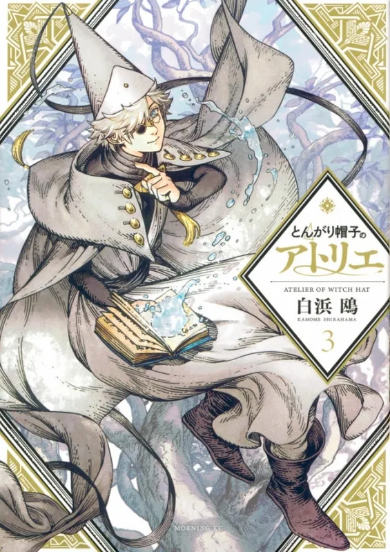 [t](Book - Comic) Witch Hat Atelier Vol. 1-14 [14 Book Set]