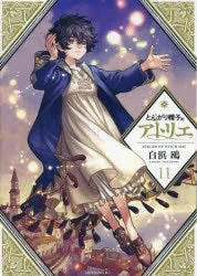 [t](Book - Comic) Witch Hat Atelier Vol. 1-14 [14 Book Set]