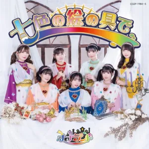 (Theme Song) Chronicles of an Aristocrat Reborn in Another World TV Series ED: With the Seven Color Paints by 7LAND Type A [Regular Edition]