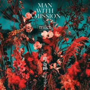 (Theme Song) Demon Slayer: Kimetsu no Yaiba Swordsmith Village Arc TV Series Theme Song: Kizuna no Kiseki / Koikogare by MAN WITH A MISSION x milet [First Run Limited Edition]