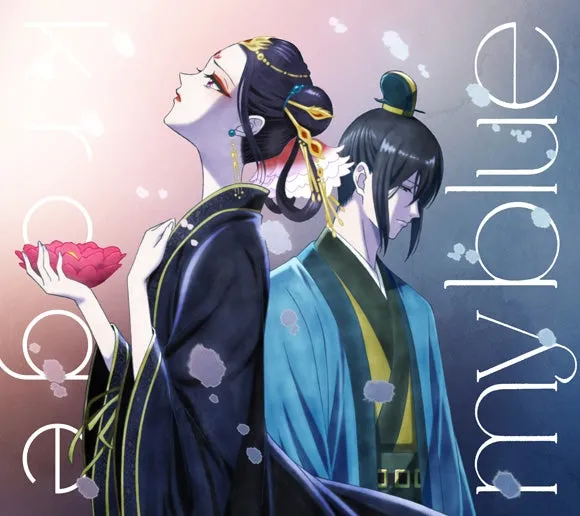 (Theme Song) my blue by krage - Including Raven of the Inner Palace TV Series ED: Natsu No Yuki [Production Run Limited Edition]