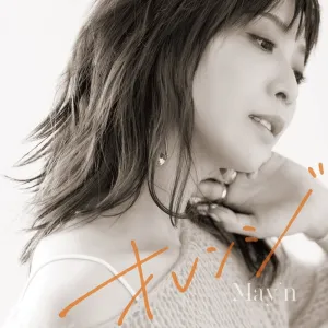 (Theme Song) PuraOre!  TV Series ~PRIDE OF ORANGE~ ED: Orange by May'n [w/ Blu-ray]